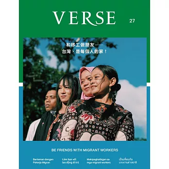 VERSE 12月號/2024 第27期