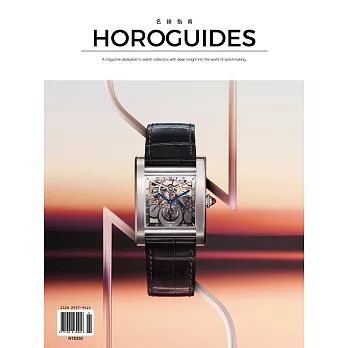 名錶指南 HOROGUIDES 11月號/2023 第4期