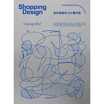 Shopping Design 9月號/2024 第151期