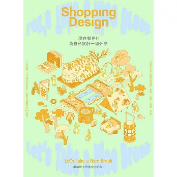 Shopping Design 4月號/2025 第153期