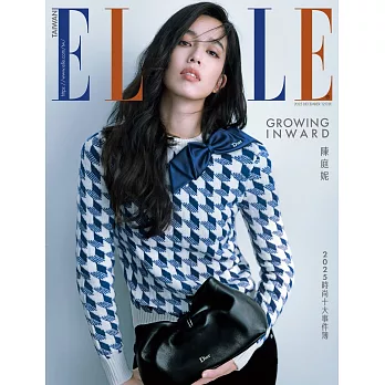 ELLE她 12月號/2025 第411期