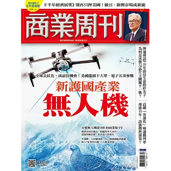 商業周刊 2025/7/3 第1964期
