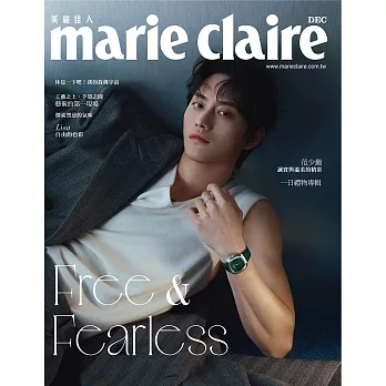 Marie Claire美麗佳人 12月號/2025 第392期