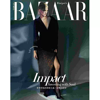 Harper’s BAZAAR 10月號/2025 第428期