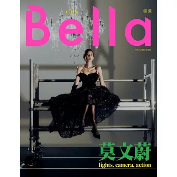 Bella儂儂 10月號/2025 第497期