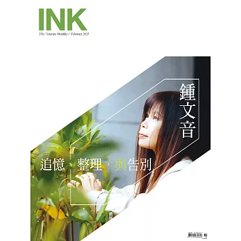 印刻文學生活誌 2月號/2025 第258期