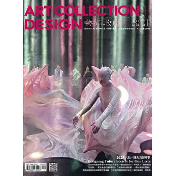 藝術收藏+設計 9月號/2025 第216期