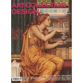 藝術收藏+設計 11月號/2025 第218期