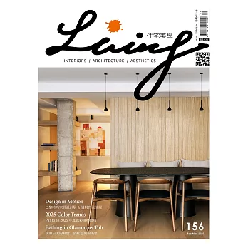 LIVING&ampDESIGN 住宅美學 2.3月號/2025 第156期