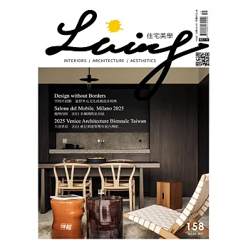 LIVING&DESIGN 住宅美學  6.7月號/2025 第158期
