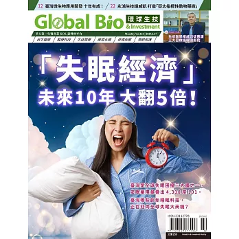 環球生技 2月號/2025 第124期