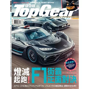 TopGear Taiwan 極速誌 12月號/2025 第122期