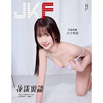 JKF 4月號/2025 第92期