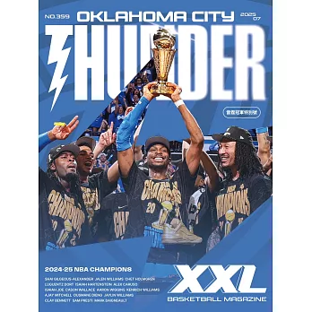XXL美國職籃聯盟雜誌 7月號/2025 第359期