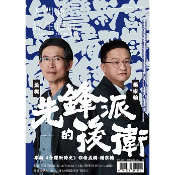 人間魚詩生活誌 春季號 第20期