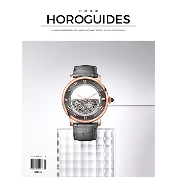 名錶指南 HOROGUIDES 11月號/2024 第6期