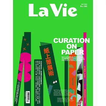 La Vie 12月號/2024 第248期 贈「ONE ART Taipei 2025 藝術台北」單日票券