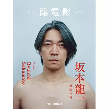釀電影 2月號/2025 vol.18