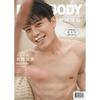 MEN ’S BODY 史上最強男體寫真 第13期