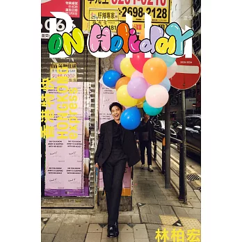 Bella儂儂 林柏宏 特刊