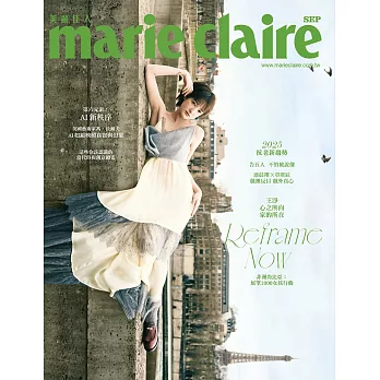 Marie Claire美麗佳人 9月號/2025 第389期 LE COUVENT 洛蔻芳