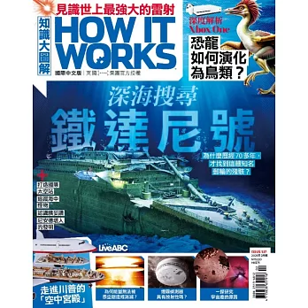 How it works知識大圖解 國際中文版 2月號/2026 第137期