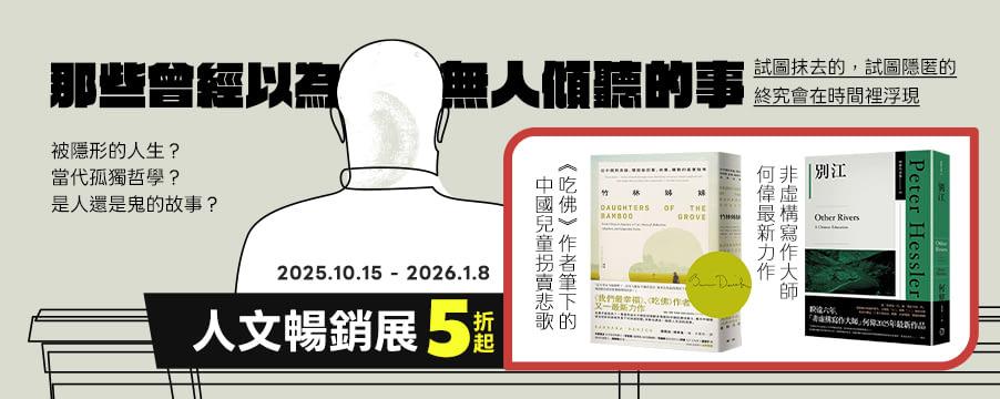 博客來精選優惠