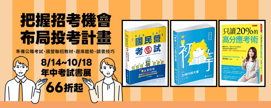 博客來精選推薦