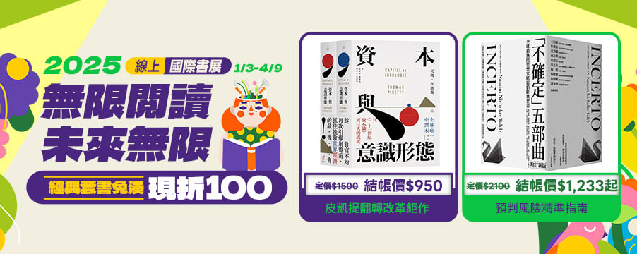 博客來精選優惠
