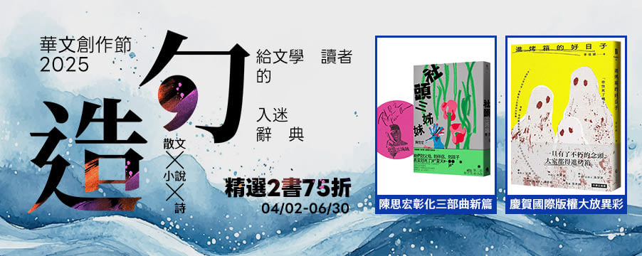 博客來精選優惠