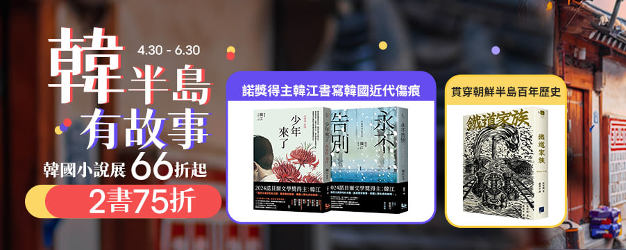 博客來精選優惠