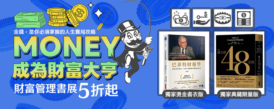 博客來精選優惠