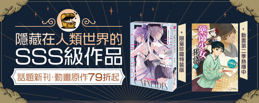 博客來精選優惠