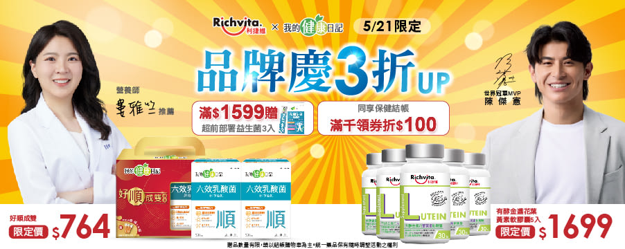 博客來精選優惠
