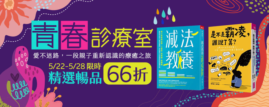 博客來精選優惠