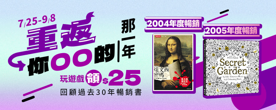 博客來精選優惠