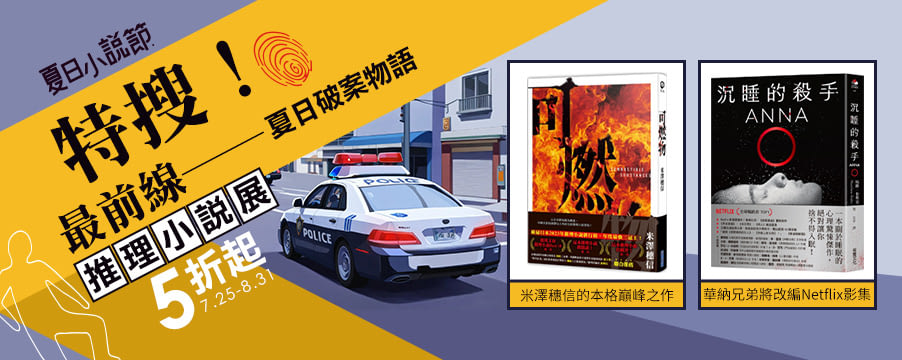 博客來精選優惠