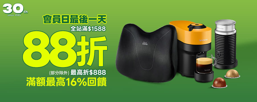 博客來精選優惠