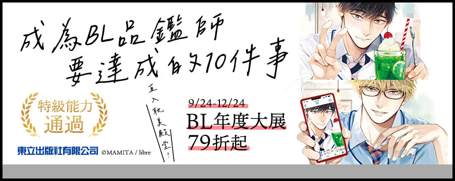 博客來精選優惠