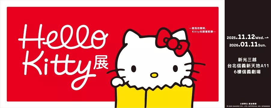 Hello Kitty展