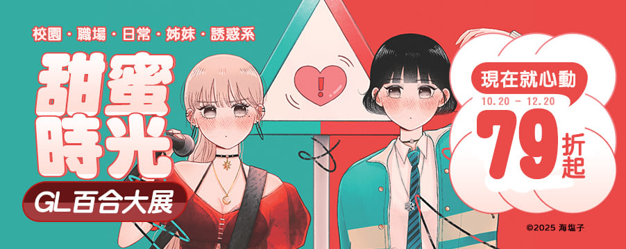 博客來精選優惠