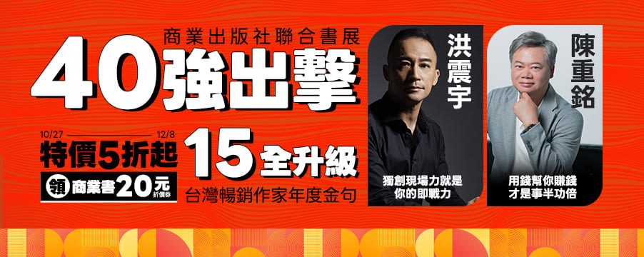 博客來精選優惠