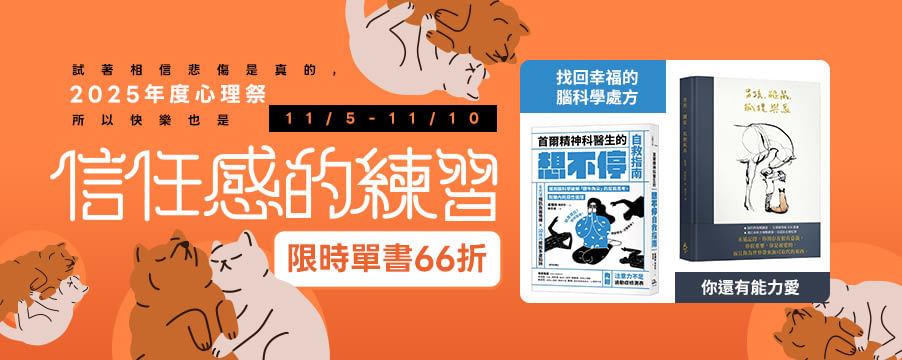 博客來精選優惠