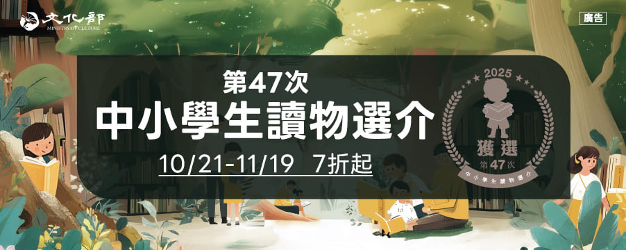 博客來精選優惠