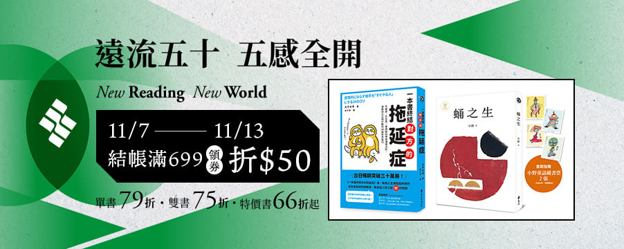 博客來精選優惠