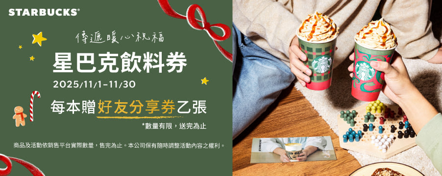 博客來精選優惠