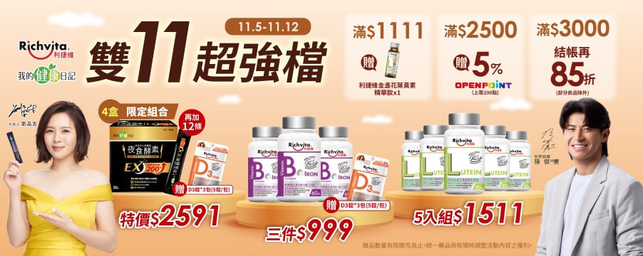 博客來精選優惠