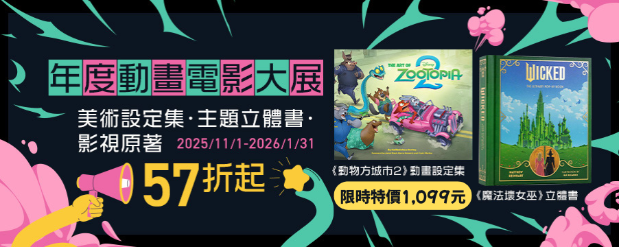 博客來精選優惠