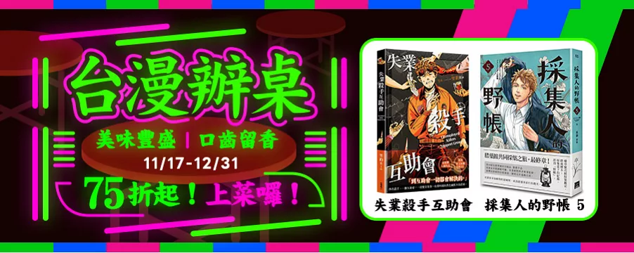 博客來精選優惠