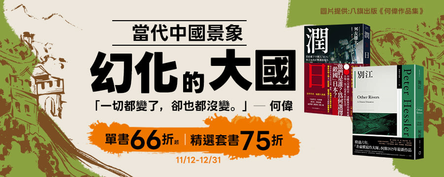 博客來精選優惠